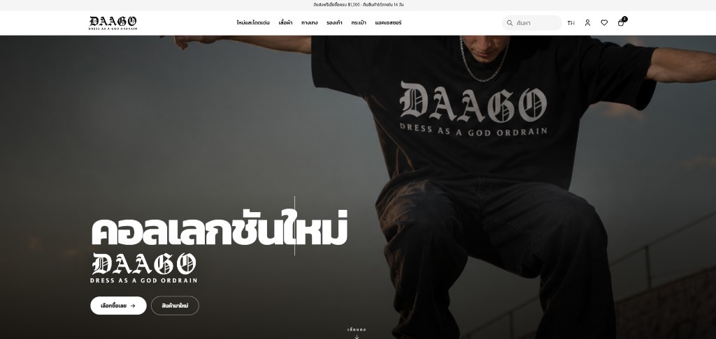 DAAGO Ecommerce