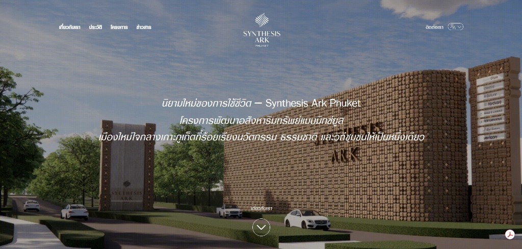Synthesis Ark Corporate Website